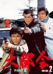 大都会partⅢ DVD 1~12全巻セット 大都会partⅢ DVD 1~12全巻セット - メルカリ
