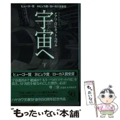 2025年最新】コワル 宇宙への人気アイテム - メルカリ