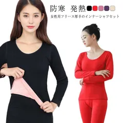  あったかインナー インナー 2点セット ヒートテック 裏ボア レディース Uネック 長ズボン インナー 上下セット カットソー インナーシャツ アンダーウェア クルーネック インナーウエア 極暖 フ#cjfj136658