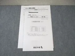 2025年最新】四谷大塚予習シリーズ1年の人気アイテム - メルカリ