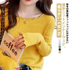 薄手 ニット インナーウェア レディース 長袖 ニットセーター ボートネック インナーニット トップス リブニット チクチクしない 柔らかい 秋 冬 春 肌着 ストレッチ 薄手ニット 重ね着 レイヤー#hakjf361