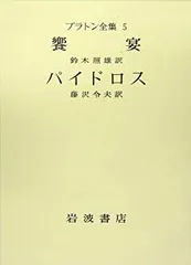 2025年最新】プラトン全集の人気アイテム - メルカリ