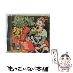 2024年最新】中古 cd マキシマムザホルモンの人気アイテム - メルカリ