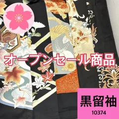 J298☆送料込み❣️ 黒留袖 着物 4枚 まとめ売り❣️ 楽天市場】留袖 レンタル〔黒留袖 レンタル〕レンタル留袖Q4-63