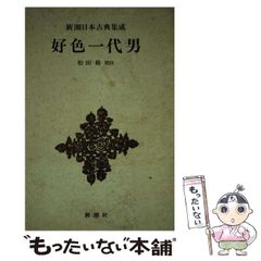 【中古】 フリードマンの経済学と思想/多賀出版/エイモン・バトラー フリードマンの経済学と思想 | エイモン バトラー, 重義, 宮川