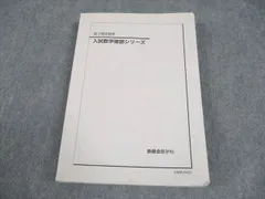 2025年最新】鉄緑会 数学 確認シリーズの人気アイテム - メルカリ