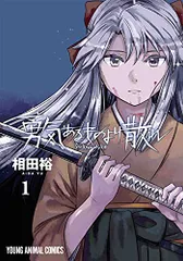 勇気あるものより散れ 1〜6巻 購入特典イラストカード等付 新品未開封 全巻初版 2025年最新】勇気あるものより散れの人気アイテム - メルカリ