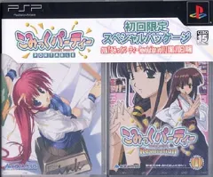 【中古】PSPソフト こみっくパーティー ポータブル [限定版]