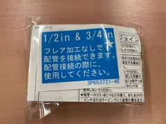 2025年最新】フレアレスジョイントの人気アイテム - メルカリ