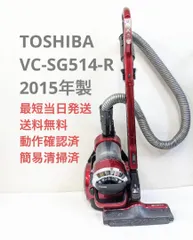 TOSHIBA 東芝 VC-SG514-R サイクロン掃除機 キャニスター型 - メルカリ