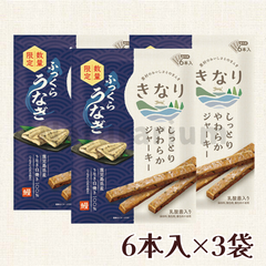 ［再入荷なし!!］2025♪［3袋セット］期間限定★きなり しっとりやわらかジャーキー「ふっくらうなぎ」6本入 無添加 国産 犬用 おやつ 夏バテ 鰻 ウナギ