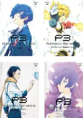 2025年最新】ペルソナ3 劇場版 セットの人気アイテム - メルカリ