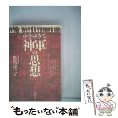 神様の愛い奴(´98ゴットワールドをつくる会) 即日発送 廃盤品
