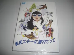 2025年最新】私をスキーに連れてって [dvd]の人気アイテム