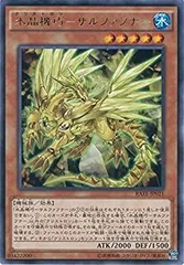 2025年最新】水晶機巧－サルファフナ-の人気アイテム - メルカリ