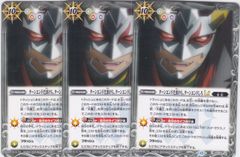 マントラドローLT シークレット　3枚　バトスピ　バーニングレガシー マントラドローLT シークレット 3枚 バトスピ バーニング