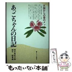 【キリスト・基督】西尾廣耕　絹本 掛軸（キリシタン・クリスチャン・カトリック） キリスト・Christ・基督】西尾廣耕 絹本 掛軸（キリシタン