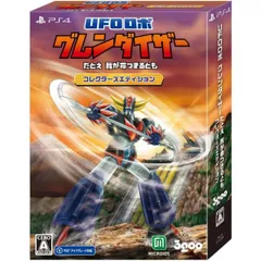 UFOロボ グレンダイザー : たとえ我が命つきるとも　コレクターズエディション PS4 Play Station4 ゲームソフト JAN:4589857091202 ≡A9446