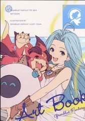 2025年最新】アートブック グラブルの人気アイテム - メルカリ