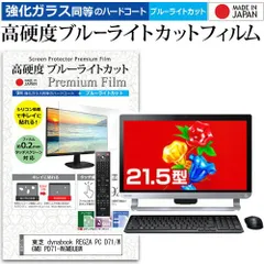 2025年最新】dynabook REGZA PC D71の人気アイテム - メルカリ