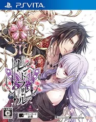レンドフルール - PS Vita
