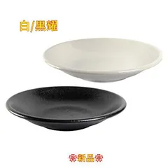 新品2点セット 美濃焼 wabi十草 20.5cm 深皿 パスタ皿 黒 店長一押し