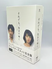 2024年最新】それでも、生きてゆく 坂元裕二の人気アイテム - メルカリ