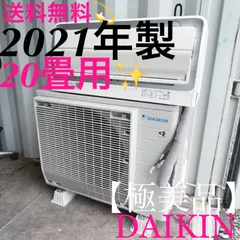 2025年最新】エアコン 20畳 200vの人気アイテム - メルカリ