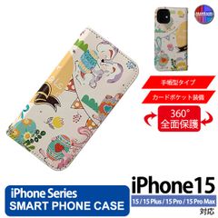 iPhone15 Plus Pro ProMax ケース 手帳型 アイフォン スマホカバー PVC レザー アニマル イラスト デザイン4