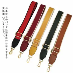 ショルダーストラップ 幅広 ショルダー紐 交換用 アジャスター ショルダー ひも 斜めがけ 肩掛け 取り外し可能 ショルダーベルト バッグストラップ 合皮 バッグ 調節可能 金属 付け替え ベルト シ#nin3253