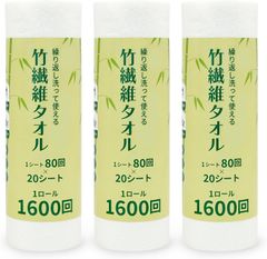 【竹繊維タオル 3本セット】お得  繰り返し洗って使える キッチンタオル 3本 厚手 大判 超吸収 日用品 片手で切れる ロール キッチン バンブータオル キャンプ 食器ふきん 布巾 アウトドア 水拭き そうじ 天然素材 抗菌性 吸水性 エコ素材 人気 耐久性