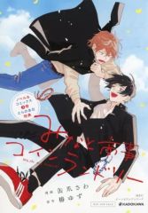 中古】雑貨 月島蛍 マフラータオル 「ハイキュー!!×SWEETS PARADISE