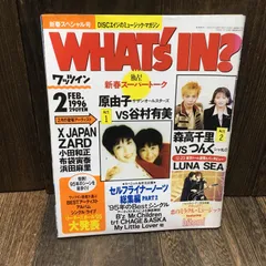ワッツイン　CDでーた ワッツイン CDでーた CDでーた2024 下[SHI-MO]」 [カドカワ