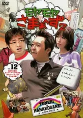 2025年最新】モヤモヤさまぁ~ず2 dvdの人気アイテム - メルカリ