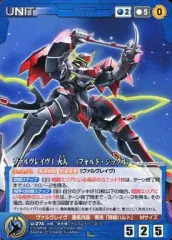 2025年最新】クルセイド ヴァルヴレイヴの人気アイテム - メルカリ