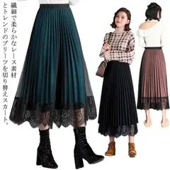プリーツスカート レーススカート レース 無地 フレアスカート チュールスカート ミモレスカート レディース Aライン 両面着用 裏地付き 春 夏 秋 ゴムウエスト 可愛い パーティー きれいめ 体型#fdc3716