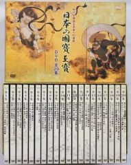 日本の國寶至寶 DVD全20集 NHK 2005年 ドキュメンタリー - メルカリ