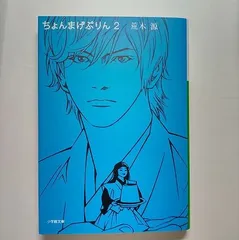 2024年最新】ちょんまげぷりん の人気アイテム - メルカリ