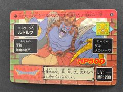 バラ・単品売り対応　ドラゴンクエスト カードダス アベル 鳥山明 1990年 No.6 ドラゴンクエスト カードダス アベル 鳥山明 1990年 当時もの
