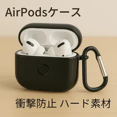高級感 光沢ブラック AirPodsケース 衝撃防止 ハード素材