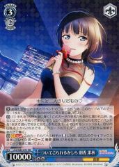 ヴァイスシュヴァルツ ついてこられるかしら　朝香果林　4枚　SSP ついてこられるかしら 朝香果林 2枚セット ヴァイスシュヴァルツ ラブ