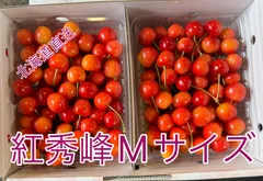 【北海道農家直送】紅秀峰　Mサイズ1キロ