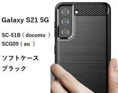 Galaxy S21 5G ソフトケース ブラック  管理154-2