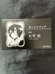 名刺　文豪ストレイドッグス　非売品　特典　中也　太宰　カード　海外特典 名刺文豪ストレイドッグス非売品特典中也太宰カード海外特典