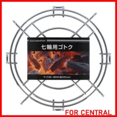 アヅマ【練炭コンロ】七輪五徳台座時代物 未使用品✨庭キャンプ災害時珍品