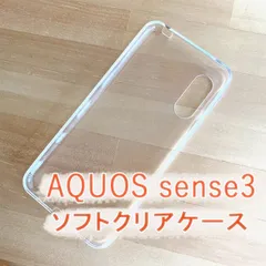 AQUOS sense3 / 3 lite /3 basic ソフトクリアケース