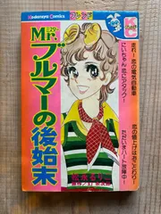 2025年最新】昭和 少女マンガの人気アイテム - メルカリ