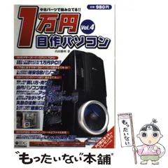 2026年最新】1万円自作パソコンの人気アイテム - メルカリ