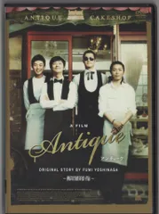 2025年最新】アンティーク~西洋骨董洋菓子店~ [DVD]の人気