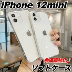 iPhone12mini ケース ソフト 透明 クリア 衝撃吸収 スマホカバー カメラ レンズ 保護 角保護強化 アイフォン TPU シンプル おしゃれ